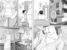 寝取られ借金妻～危険な交渉編～, 日本語