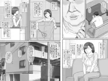 寝取られ借金妻～危険な交渉編～, 日本語