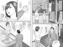 寝取られ借金妻～危険な交渉編～, 日本語