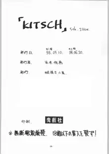 KITSCH 5th ISSUE, 日本語