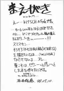 KITSCH 5th ISSUE, 日本語