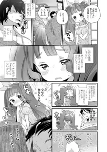 少女儚し散らせよ処女, 日本語