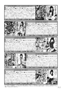 セラフィータ P Vol.3 2008 Winter, 日本語