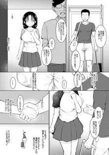 巨乳だけど世間知らずの娘と同居, 日本語