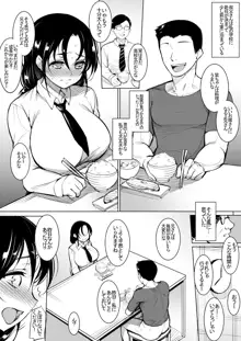 巨乳だけど世間知らずの娘と同居, 日本語