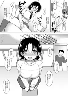 巨乳だけど世間知らずの娘と同居, 日本語