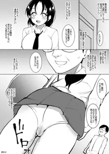 巨乳だけど世間知らずの娘と同居, 日本語