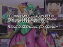 淫魔調教2, 日本語