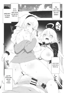 Oshiete Jeanne Sensei! Eromanga no Tsukurikata | 가르쳐줘 잔느 선생님! 에로 만화 그리는 방법, 한국어