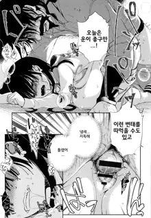 Saijaku Gal wa Ikizurai! | 최약 갸루는 가기 힘들어 Ch.3, 한국어