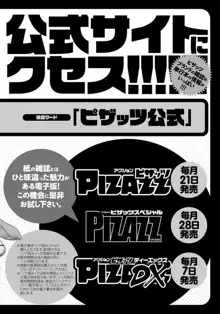 特命痴漢おとり捜査班 チームKの攻防, 日本語