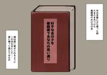 催眠術で風紀委員長鈴ちゃんにやりたい放題中出しSEX, 日本語