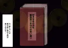 催眠術で風紀委員長鈴ちゃんにやりたい放題中出しSEX, 日本語