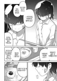 喪姫姦々 | 상희간간, 한국어