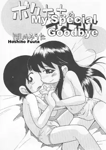 Nakayoshi-chan Ch. 1-6, 10-11, English