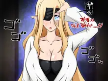 Junketsu Elf no Sennou Netorare Homestay Kouhen | 순결엘프의 세뇌 네토라레 홈스테이 후편, 한국어