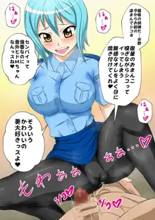 お仕事イロイロvol.1【新人婦警と教育係のオレのエロエロ訓練】, 日本語