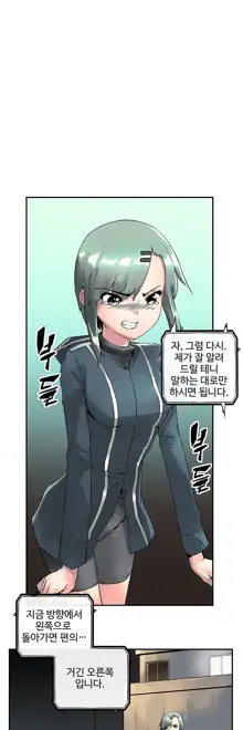 Strong Girl, 한국어