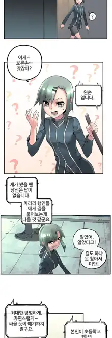 Strong Girl, 한국어