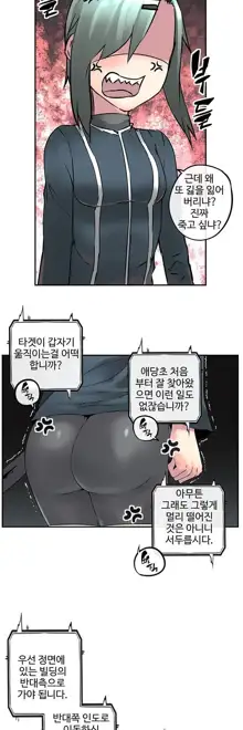 Strong Girl, 한국어