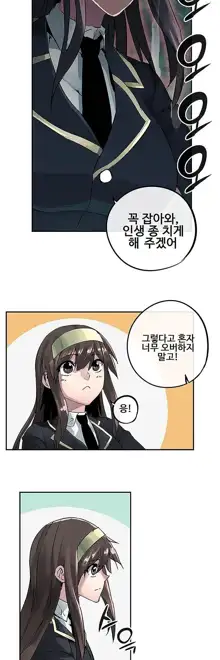 Strong Girl, 한국어