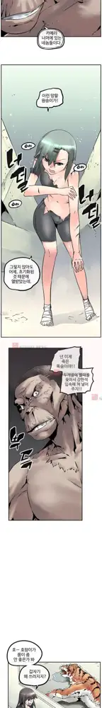 Strong Girl, 한국어