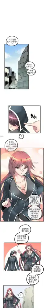 Strong Girl, 한국어