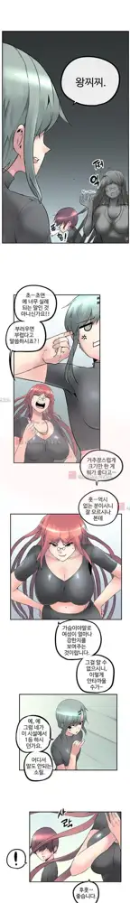 Strong Girl, 한국어