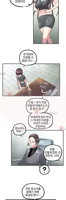 Strong Girl, 한국어