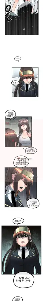 Strong Girl, 한국어