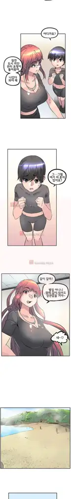 Strong Girl, 한국어