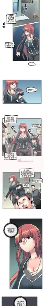 Strong Girl, 한국어