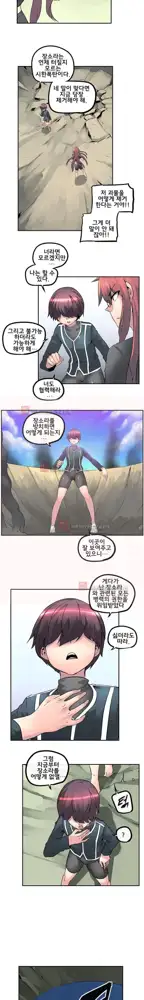 Strong Girl, 한국어