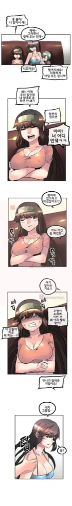 Strong Girl, 한국어