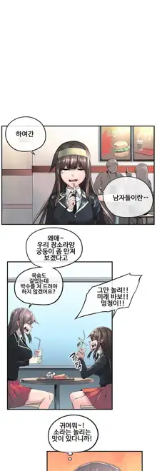 Strong Girl, 한국어