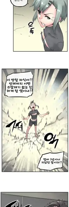 Strong Girl, 한국어