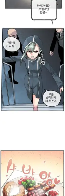 Strong Girl, 한국어