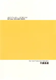 おとなフェイトとこどもなのは, 日本語