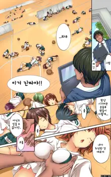 Mousou Jitsugen Item Toushi, Suimin, Teishi o Jiyuujizai ni Control! | 망상 실현 아이템, 한국어