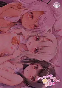 illya to kuro to miyu mo chupa-chupa SEX, English