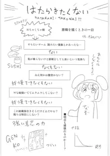 まなちゃん係 成人向け総集編, 日本語