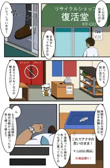 俺のクラスを時間停止させて犯しまくったら、全員妊娠しちゃった, 日本語