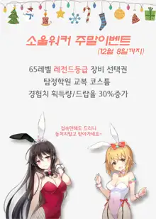 1LJK ~Wakeari JK Tsuki Bukken~ | 1LJK ~사연있는 여고생이 딸려온 물건~, 한국어