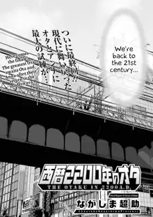 Seireki 2200 Nen no Ota | The Otaku In 2200 A.D., English