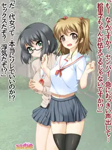 セックスが苦手な俺の彼女とセックスに興味津々な処女の後輩 第1-8話, 日本語