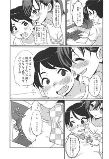 あきらちゃんのナマ撮影, 日本語