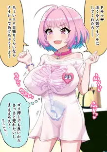 アイドルイラストまとめ, 日本語