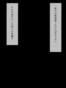 気になるあの娘を 強制脱処女 ～学校にバラされたくなければ…～, 日本語