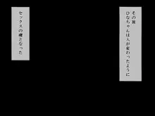 気になるあの娘を 強制脱処女 ～学校にバラされたくなければ…～, 日本語