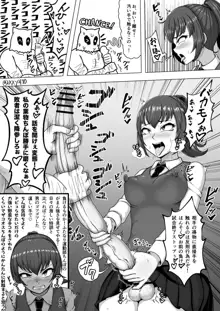 長根ふたなりチャンバラ少女 VS 意外とビビり種付けおじさん, 日本語